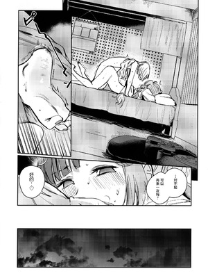 (僕らのラブライブ! 46) [virophilia (織日ちひろ)] 不軌 vol.1 (ラブライブ!蓮ノ空女学院スクールアイドルクラブ) [中國翻譯]_25_aloy