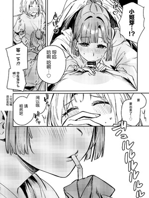 (僕らのラブライブ! 46) [virophilia (織日ちひろ)] 不軌 vol.1 (ラブライブ!蓮ノ空女学院スクールアイドルクラブ) [中國翻譯]_31_roaj