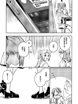 (僕らのラブライブ! 46) [virophilia (織日ちひろ)] 不軌 vol.1 (ラブライブ!蓮ノ空女学院スクールアイドルクラブ) [中國翻譯]_32_jepg