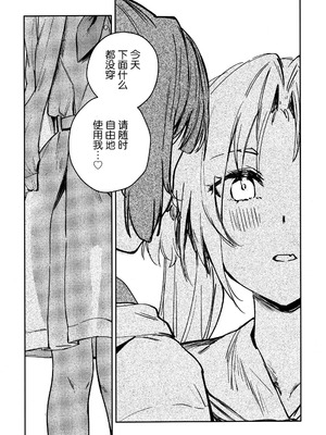 (僕らのラブライブ! 46) [virophilia (織日ちひろ)] 不軌 vol.1 (ラブライブ!蓮ノ空女学院スクールアイドルクラブ) [中國翻譯]_33_dueu