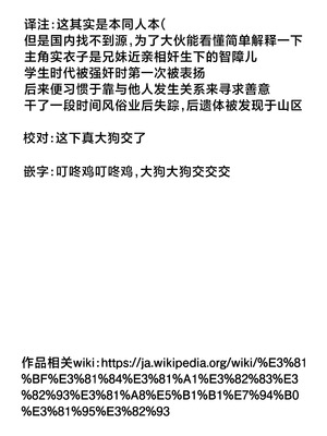 [ANIMAL SERVICE (ハイソン)] みいちゃんと犬｜小实衣与狗 [白杨汉化组] [DL版]_02_rqxm