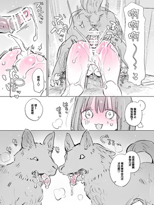 [ANIMAL SERVICE (ハイソン)] みいちゃんと犬｜小实衣与狗 [白杨汉化组] [DL版]_09_pmpt