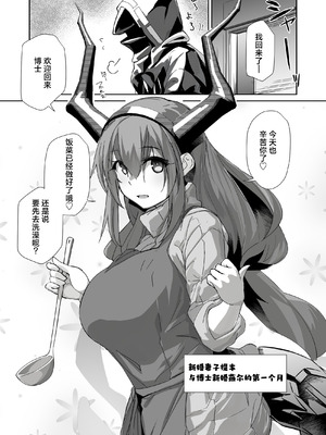 [Flicker10 (くろニャン)] 新妻ティフォン (アークナイツ)｜新婚妻子提丰酱 [欶澜汉化组] [DL版]_03_xeiq