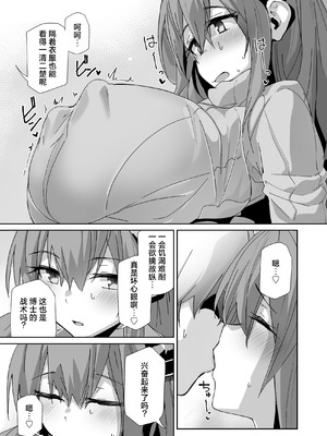 [Flicker10 (くろニャン)] 新妻ティフォン (アークナイツ)｜新婚妻子提丰酱 [欶澜汉化组] [DL版]_09_xjqg