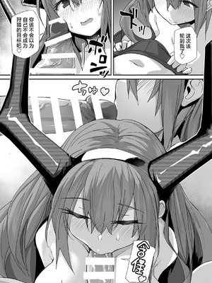 [Flicker10 (くろニャン)] 新妻ティフォン (アークナイツ)｜新婚妻子提丰酱 [欶澜汉化组] [DL版]_11_mxtf