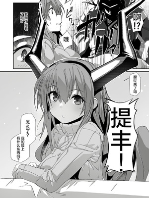 [Flicker10 (くろニャン)] 新妻ティフォン (アークナイツ)｜新婚妻子提丰酱 [欶澜汉化组] [DL版]_30_sslx