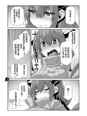 [Flicker10 (くろニャン)] 新妻ティフォン (アークナイツ)｜新婚妻子提丰酱 [欶澜汉化组] [DL版]_31_exyc