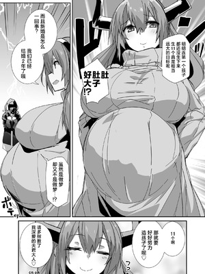 [Flicker10 (くろニャン)] 新妻ティフォン (アークナイツ)｜新婚妻子提丰酱 [欶澜汉化组] [DL版]_32_wkag