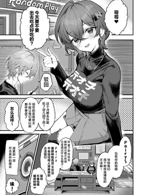 [GlowMercury (すこやかグミ)] パエトーンの金策AV撮影 (ゼンレスゾーンゼロ)｜法厄同为筹款下海AV摄影 [白杨汉化组] [DL版]_03_sekn