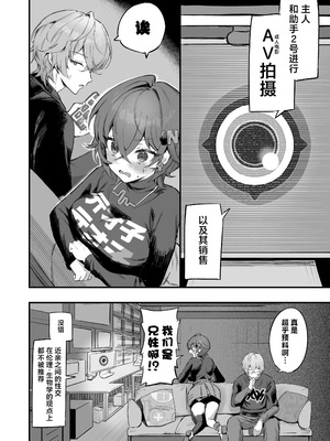 [GlowMercury (すこやかグミ)] パエトーンの金策AV撮影 (ゼンレスゾーンゼロ)｜法厄同为筹款下海AV摄影 [白杨汉化组] [DL版]_04_tceg