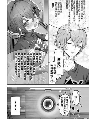 [GlowMercury (すこやかグミ)] パエトーンの金策AV撮影 (ゼンレスゾーンゼロ)｜法厄同为筹款下海AV摄影 [白杨汉化组] [DL版]_06_uiaj