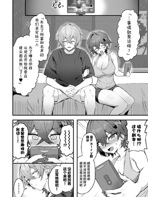 [GlowMercury (すこやかグミ)] パエトーンの金策AV撮影 (ゼンレスゾーンゼロ)｜法厄同为筹款下海AV摄影 [白杨汉化组] [DL版]_08_cxlp