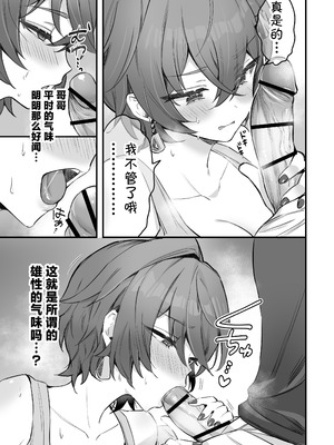 [GlowMercury (すこやかグミ)] パエトーンの金策AV撮影 (ゼンレスゾーンゼロ)｜法厄同为筹款下海AV摄影 [白杨汉化组] [DL版]_13_rqtw