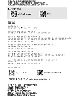 [GlowMercury (すこやかグミ)] パエトーンの金策AV撮影 (ゼンレスゾーンゼロ)｜法厄同为筹款下海AV摄影 [白杨汉化组] [DL版]_30_pheq