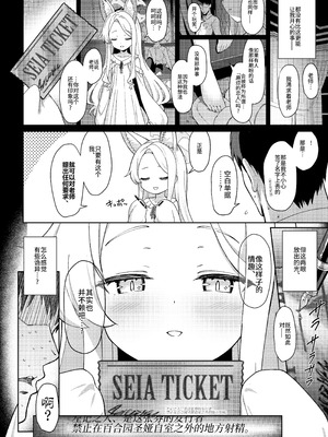 [Horizontal World (またのんき▼)] 誓ア約 (ブルーアーカイブ) [欶澜汉化组] [DL版]_06_hfpg