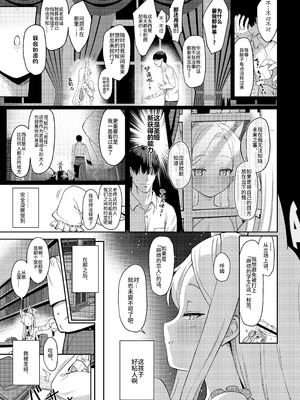 [Horizontal World (またのんき▼)] 誓ア約 (ブルーアーカイブ) [欶澜汉化组] [DL版]_07_lkvk