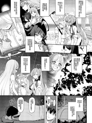 [Horizontal World (またのんき▼)] 誓ア約 (ブルーアーカイブ) [欶澜汉化组] [DL版]_11_left