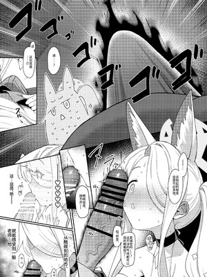 [Horizontal World (またのんき▼)] 誓ア約 (ブルーアーカイブ) [欶澜汉化组] [DL版]_13_iwhs