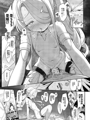 [Horizontal World (またのんき▼)] 誓ア約 (ブルーアーカイブ) [欶澜汉化组] [DL版]_17_qlgi