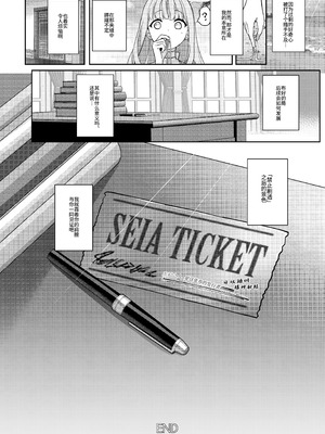 [Horizontal World (またのんき▼)] 誓ア約 (ブルーアーカイブ) [欶澜汉化组] [DL版]_26_eqih