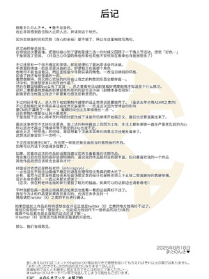 [Horizontal World (またのんき▼)] 誓ア約 (ブルーアーカイブ) [欶澜汉化组] [DL版]_27_ndal