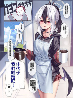 [KS' Works (KS)] MONOCHROME AFFECTION (ブルーアーカイブ) [DL版] [一般通過云佳厨個人漢化]_17_ucvj