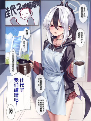 [KS' Works (KS)] MONOCHROME AFFECTION (ブルーアーカイブ) [欶澜汉化组] [DL版]_18_qfmf