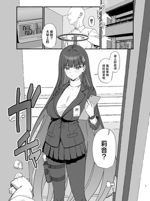 [LOFLAT (Prime)] 調月リオのメイド性活 (ブルーアーカイブ)｜调月莉音的女仆性生活 [牛肉牛肉丸汉化] [DL版]_04_okdv