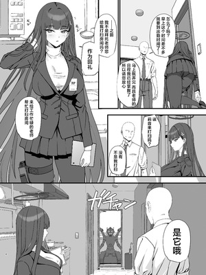 [LOFLAT (Prime)] 調月リオのメイド性活 (ブルーアーカイブ)｜调月莉音的女仆性生活 [牛肉牛肉丸汉化] [DL版]_05_quhg