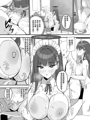 [LOFLAT (Prime)] 調月リオのメイド性活 (ブルーアーカイブ)｜调月莉音的女仆性生活 [牛肉牛肉丸汉化] [DL版]_10_hdvq