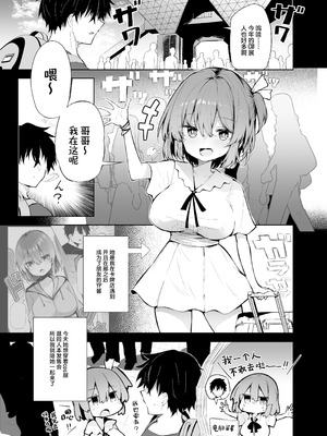 [あるたな (薙派)] コ〇ケでBMGコスプレイヤーとオフパコセックス (遊☆戯☆王)｜在CM展和黑魔导女孩COSPLAYER线下性爱 [白杨汉化组] [DL版]_05_jtfb