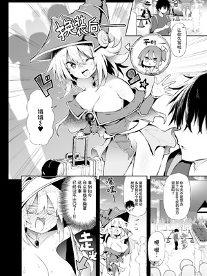 [あるたな (薙派)] コ〇ケでBMGコスプレイヤーとオフパコセックス (遊☆戯☆王)｜在CM展和黑魔导女孩COSPLAYER线下性爱 [白杨汉化组] [DL版]_06_oyqg