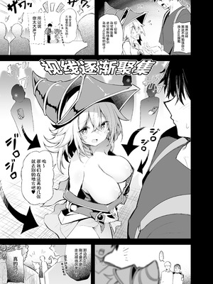 [あるたな (薙派)] コ〇ケでBMGコスプレイヤーとオフパコセックス (遊☆戯☆王)｜在CM展和黑魔导女孩COSPLAYER线下性爱 [白杨汉化组] [DL版]_09_xohf