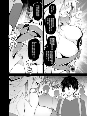 [あるたな (薙派)] コ〇ケでBMGコスプレイヤーとオフパコセックス (遊☆戯☆王)｜在CM展和黑魔导女孩COSPLAYER线下性爱 [白杨汉化组] [DL版]_10_cnyo