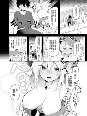 [あるたな (薙派)] コ〇ケでBMGコスプレイヤーとオフパコセックス (遊☆戯☆王)｜在CM展和黑魔导女孩COSPLAYER线下性爱 [白杨汉化组] [DL版]_14_crpk