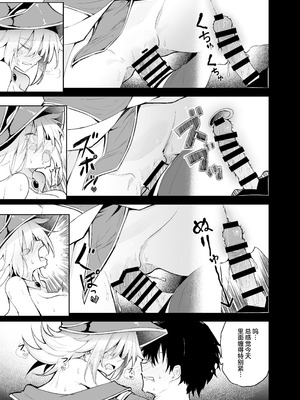 [あるたな (薙派)] コ〇ケでBMGコスプレイヤーとオフパコセックス (遊☆戯☆王)｜在CM展和黑魔导女孩COSPLAYER线下性爱 [白杨汉化组] [DL版]_19_oplq