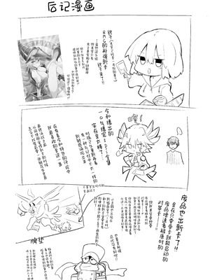 [あるたな (薙派)] コ〇ケでBMGコスプレイヤーとオフパコセックス (遊☆戯☆王)｜在CM展和黑魔导女孩COSPLAYER线下性爱 [白杨汉化组] [DL版]_28_wkev