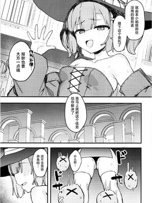 [たまたま山脈 (たまたぬき)] S級冒険者の私が触手なんかに堕ちるワケない!!｜身为S级冒险者的我才不会向触手认输!! [白杨汉化组]_07_ficd