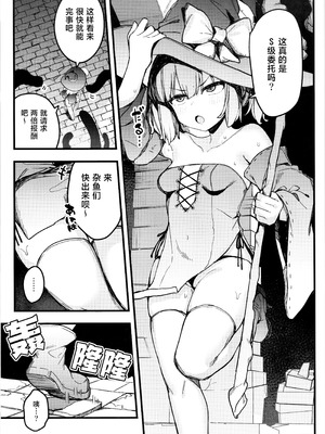 [たまたま山脈 (たまたぬき)] S級冒険者の私が触手なんかに堕ちるワケない!!｜身为S级冒险者的我才不会向触手认输!! [白杨汉化组]_08_bevb