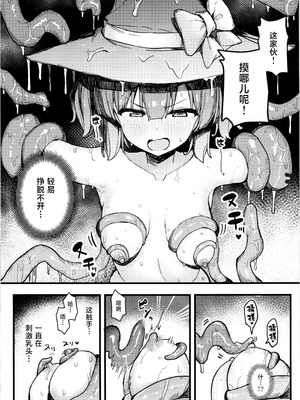 [たまたま山脈 (たまたぬき)] S級冒険者の私が触手なんかに堕ちるワケない!!｜身为S级冒险者的我才不会向触手认输!! [白杨汉化组]_14_vegx