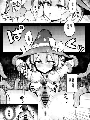 [たまたま山脈 (たまたぬき)] S級冒険者の私が触手なんかに堕ちるワケない!!｜身为S级冒险者的我才不会向触手认输!! [白杨汉化组]_15_xaud