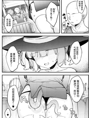 [たまたま山脈 (たまたぬき)] S級冒険者の私が触手なんかに堕ちるワケない!!｜身为S级冒险者的我才不会向触手认输!! [白杨汉化组]_32_ldaf