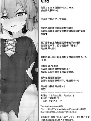 [たまたま山脈 (たまたぬき)] S級冒険者の私が触手なんかに堕ちるワケない!!｜身为S级冒险者的我才不会向触手认输!! [白杨汉化组]_33_hifc