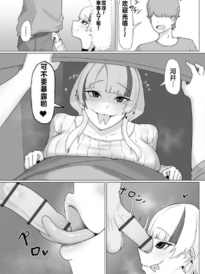 [てびん] ヘビ系デカ女はねちっこい (デカジョ！ vol.4) [中国翻訳]_03_axjc