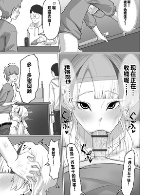 [てびん] ヘビ系デカ女はねちっこい (デカジョ！ vol.4) [中国翻訳]_05_ohos