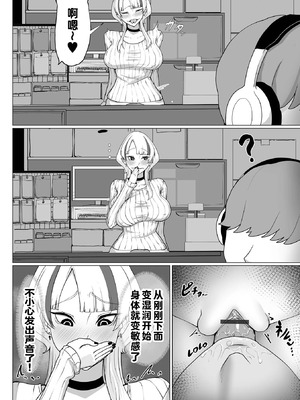 [てびん] ヘビ系デカ女はねちっこい (デカジョ！ vol.4) [中国翻訳]_10_artf