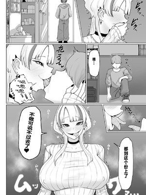 [てびん] ヘビ系デカ女はねちっこい (デカジョ！ vol.4) [中国翻訳]_12_qqih