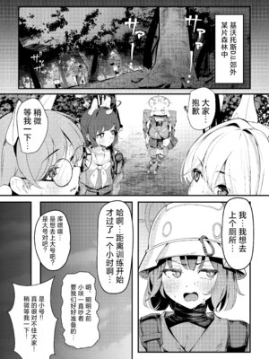 [なかかず屋 (ナカカズ)] 兎小屋より愛を込めて (ブルーアーカイブ)｜饱含浓情蜜意的兔子窝 [欶澜汉化组] [DL版]_03_efue