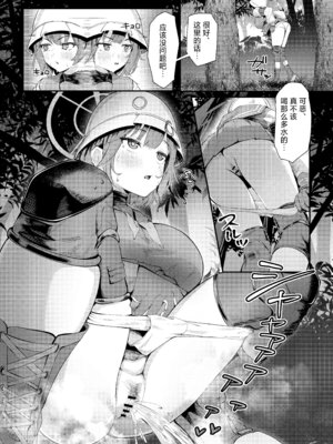 [なかかず屋 (ナカカズ)] 兎小屋より愛を込めて (ブルーアーカイブ)｜饱含浓情蜜意的兔子窝 [欶澜汉化组] [DL版]_04_hkdt