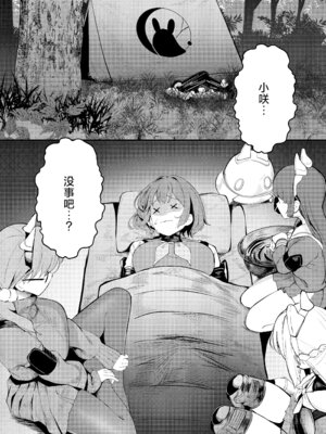 [なかかず屋 (ナカカズ)] 兎小屋より愛を込めて (ブルーアーカイブ)｜饱含浓情蜜意的兔子窝 [欶澜汉化组] [DL版]_06_cupa